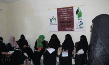 جلسة نقاشية حول التحديات التقنية للمرأة اليمنية - تعز